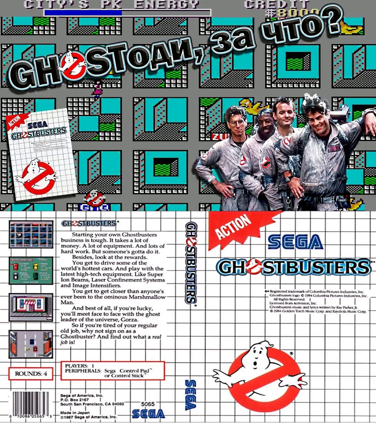 Ghostbusters retro remake - Music and control tweak