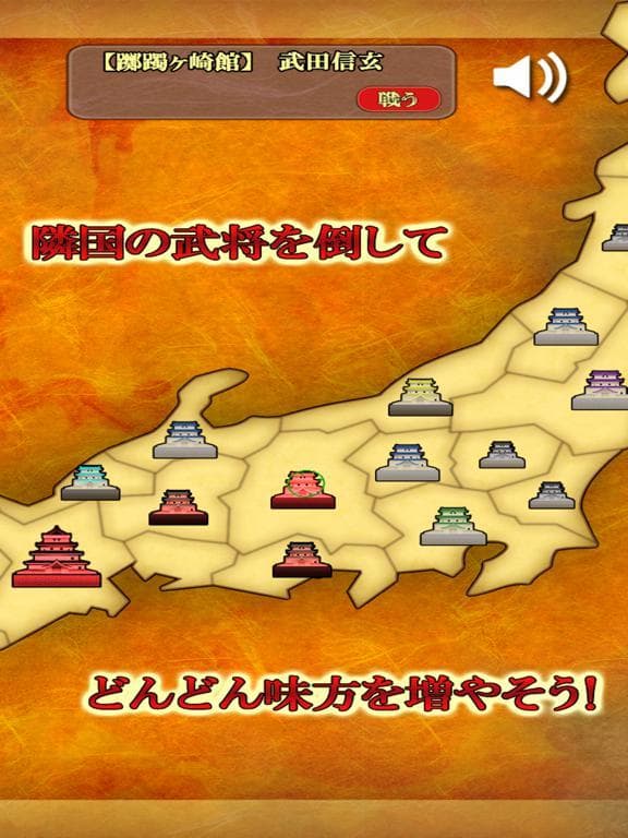 パズルで戦国制覇 screenshot 5
