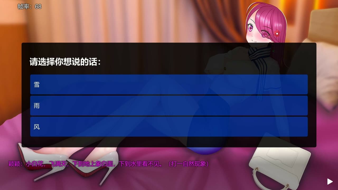 谜语女孩 screenshot 5
