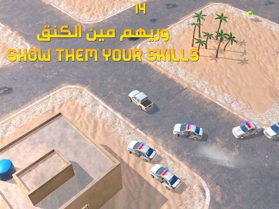 The Chase - المطاردة screenshot 6