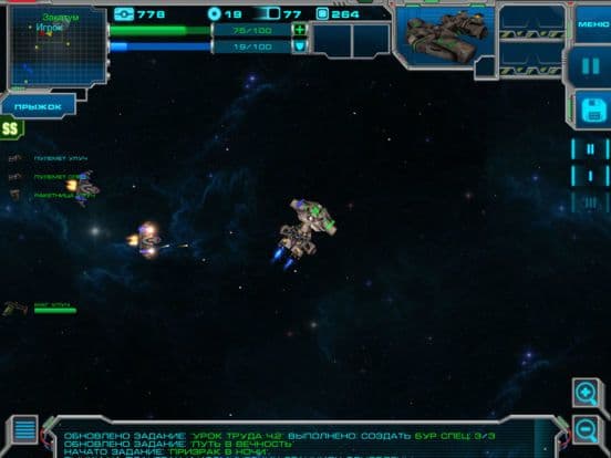 Космическая история screenshot 5