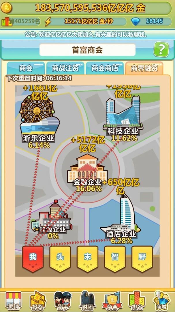 小小首富 screenshot 2