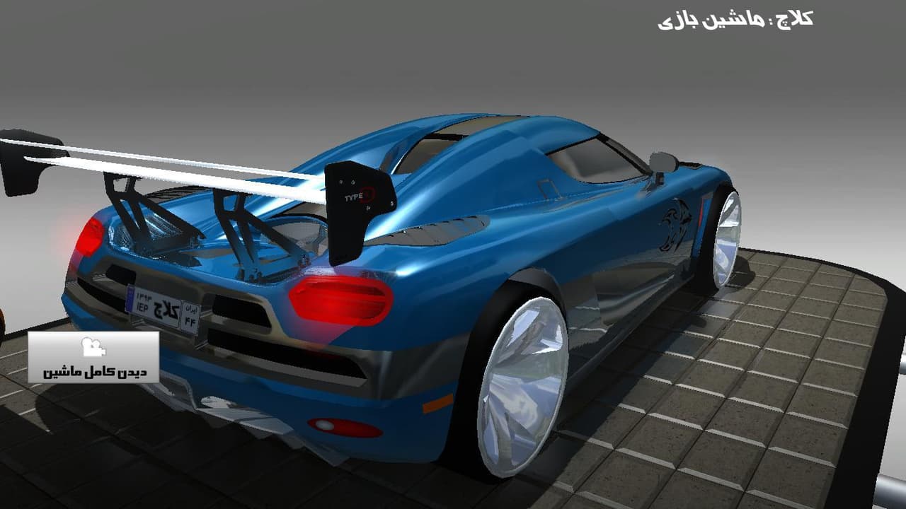 Clutch Mashin Bazi screenshot 4