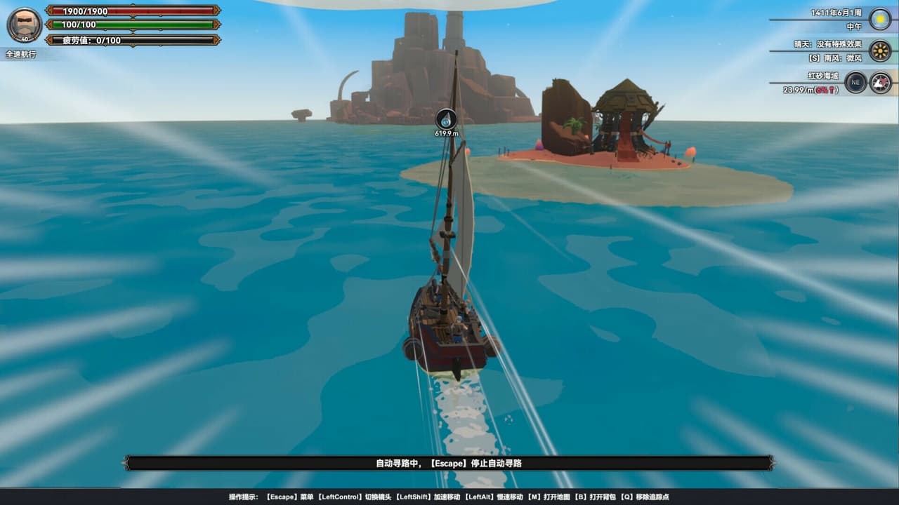Mysterious Voyage:Set sail screenshot 6