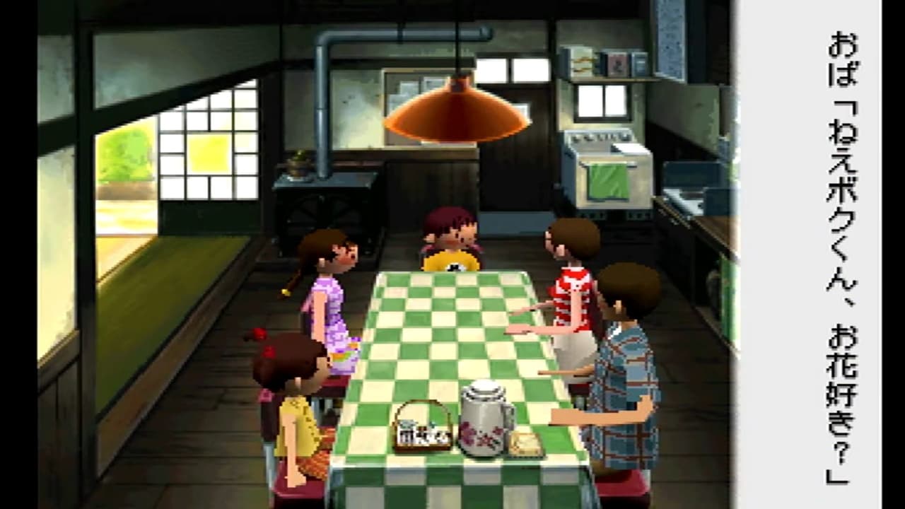 Boku no Natsuyasumi screenshot 6