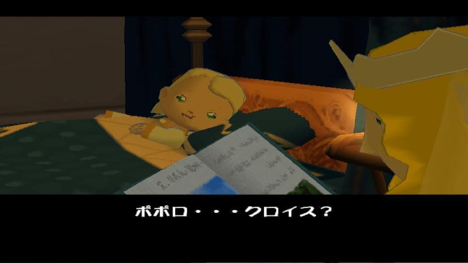 PoPoLoCrois: Hajimari no Bouken screenshot 4
