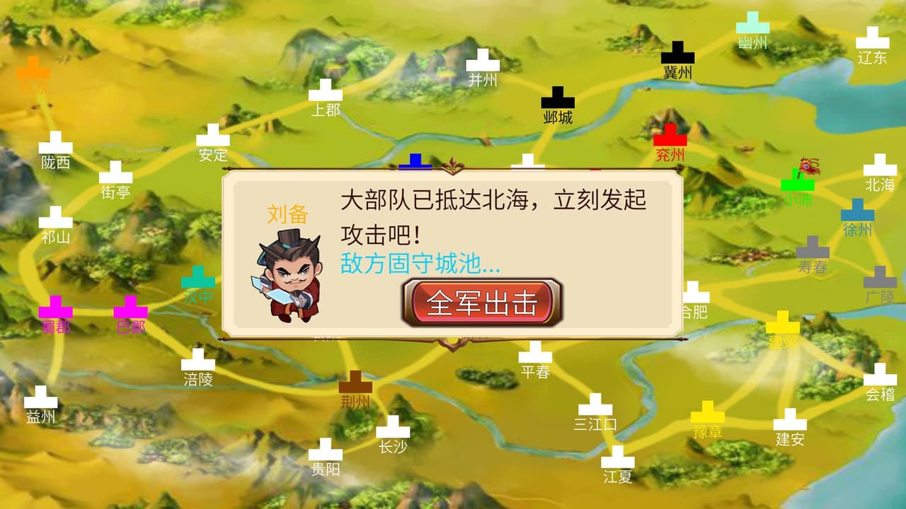 墨色三国志 screenshot 2