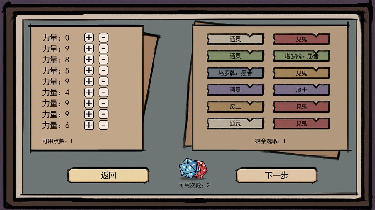 异世界模拟器 screenshot 5