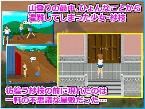Alternate DiMansion Mystery Record screenshot 3
