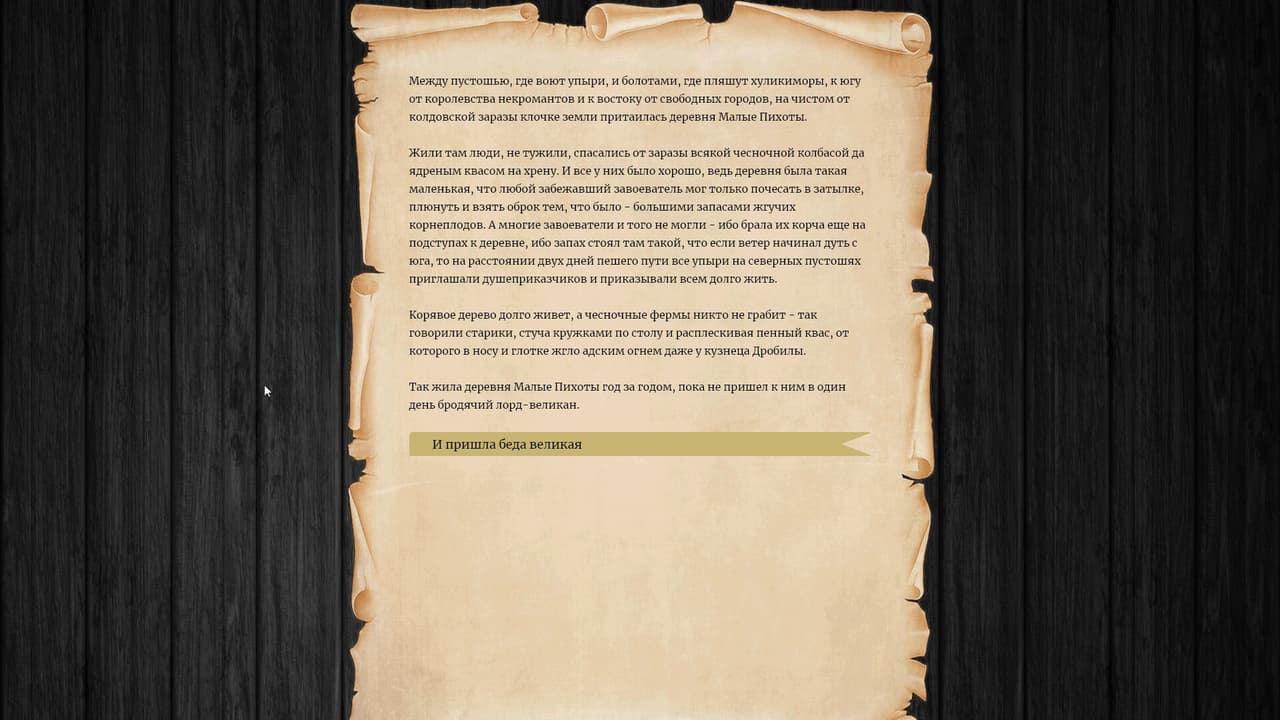 Unlord screenshot 2