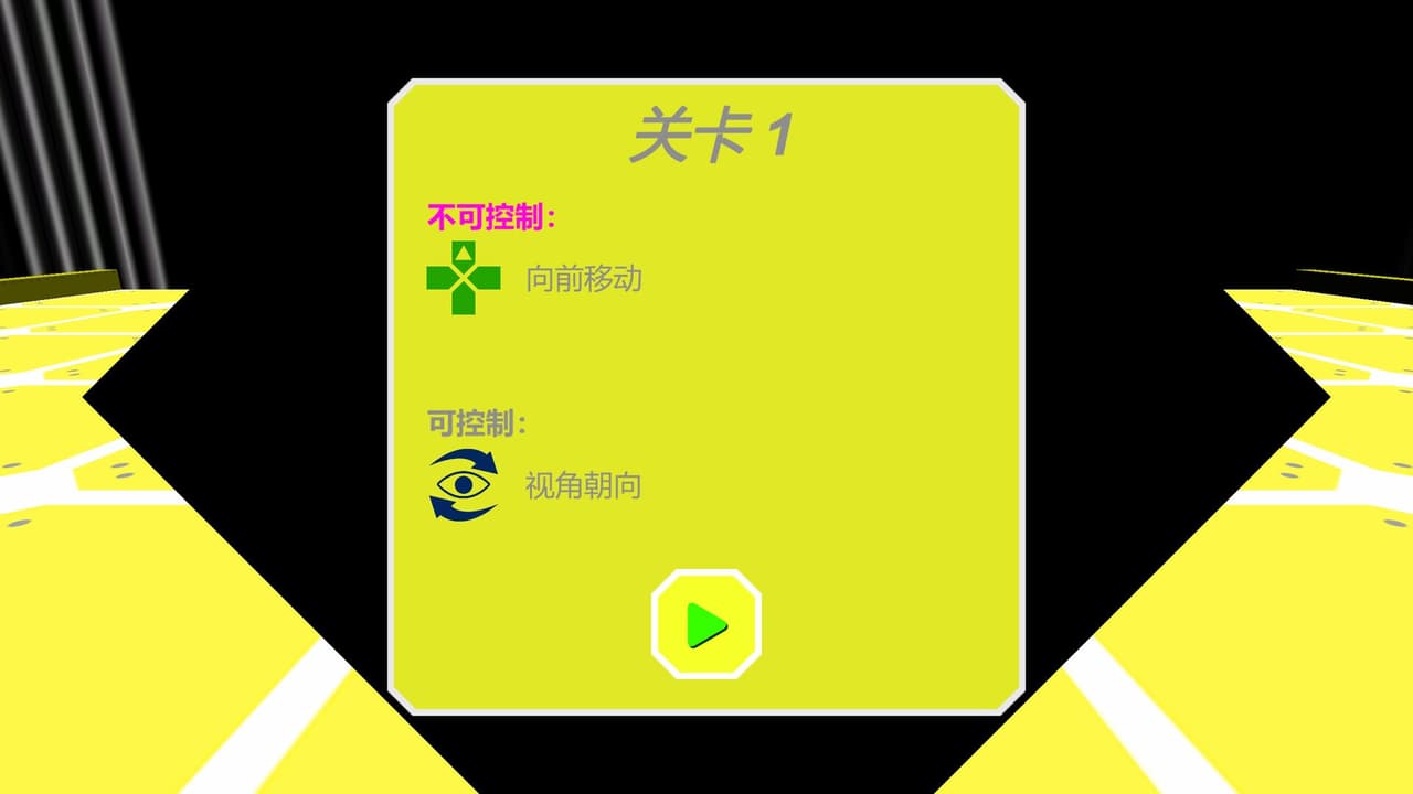 不完全控制(NonFullControl) screenshot 3