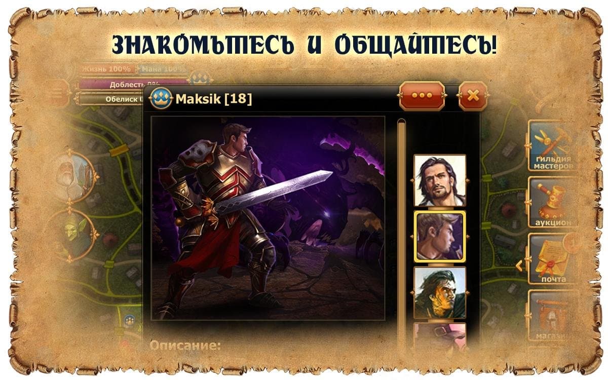 Легенда: Наследие Драконов screenshot 6