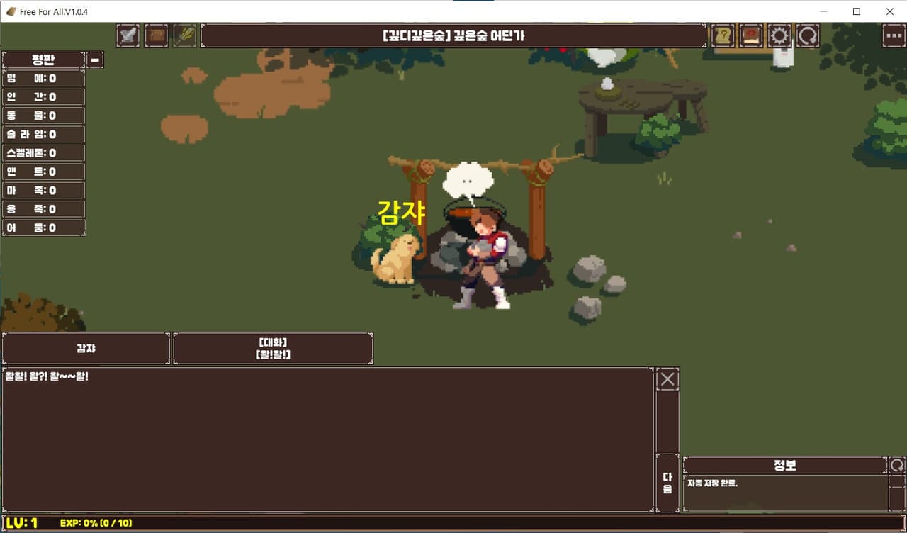 Free For All screenshot 2