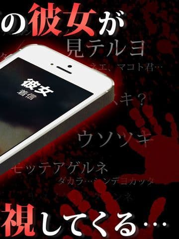 僕の彼女が成仏するまで screenshot 3
