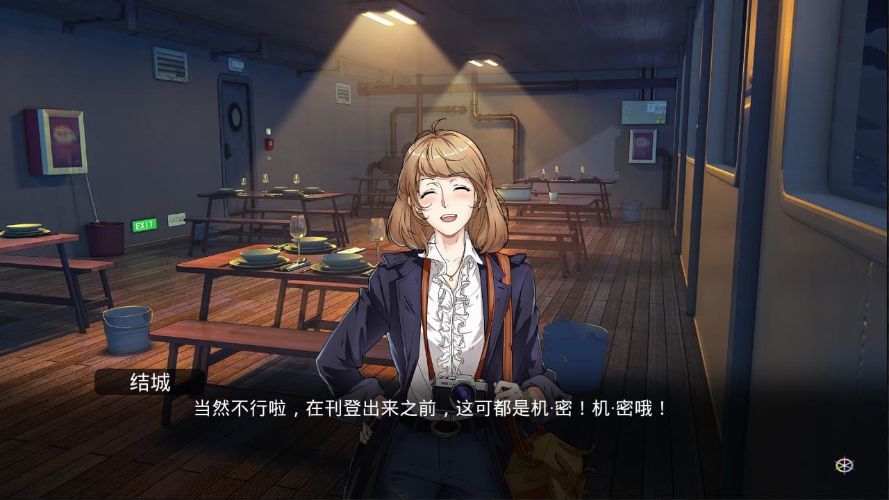 One-Way Ticket / 单程票 screenshot 2