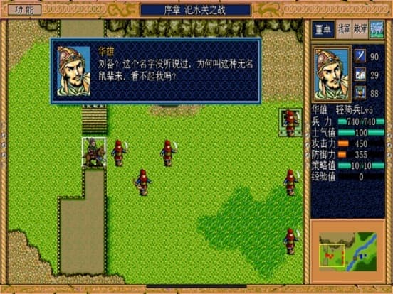 三国英杰传奇 screenshot 4