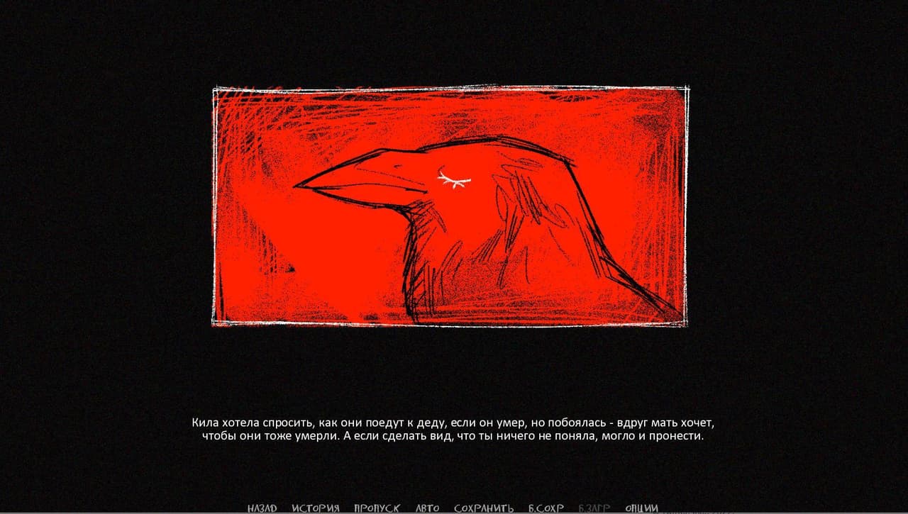 Берег screenshot 3