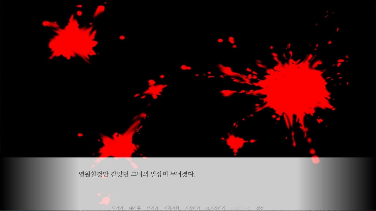 그 어느 여름날의 이야기 screenshot 5