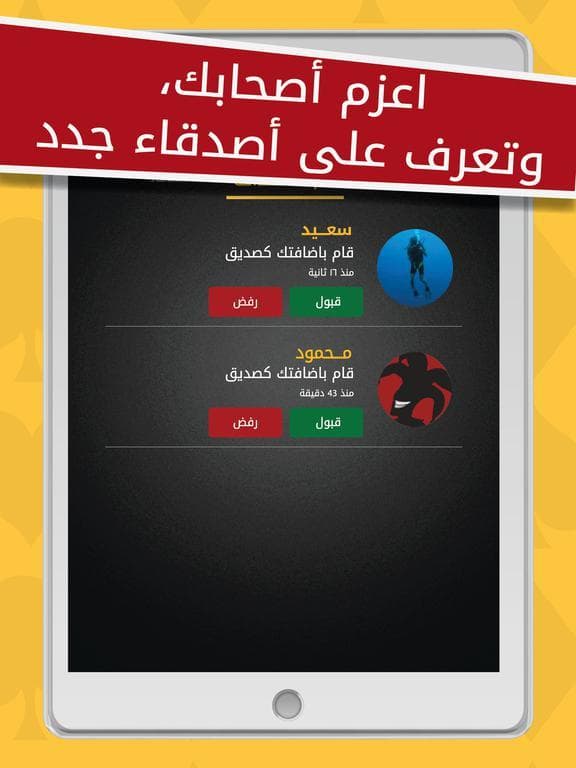 Jawaker | جواكر screenshot 5