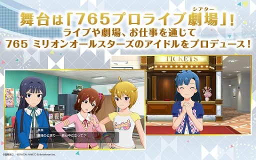 アイドルマスター ミリオンライブ！ シアターデイズ screenshot 4