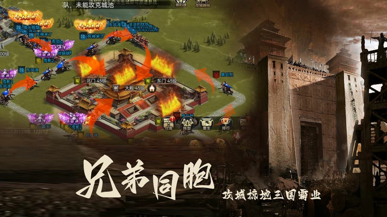 三国群英志 screenshot 4