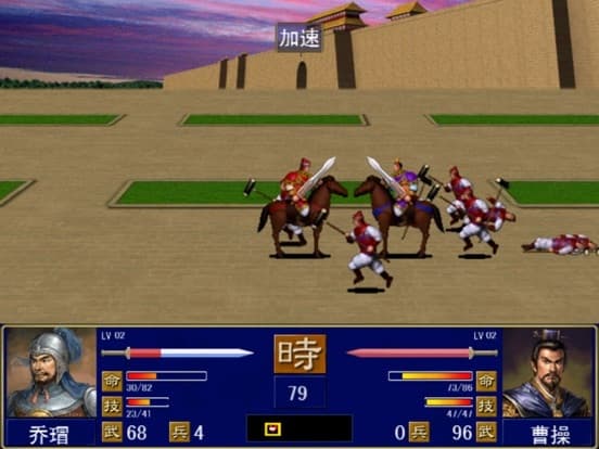 三国群英2 screenshot 2