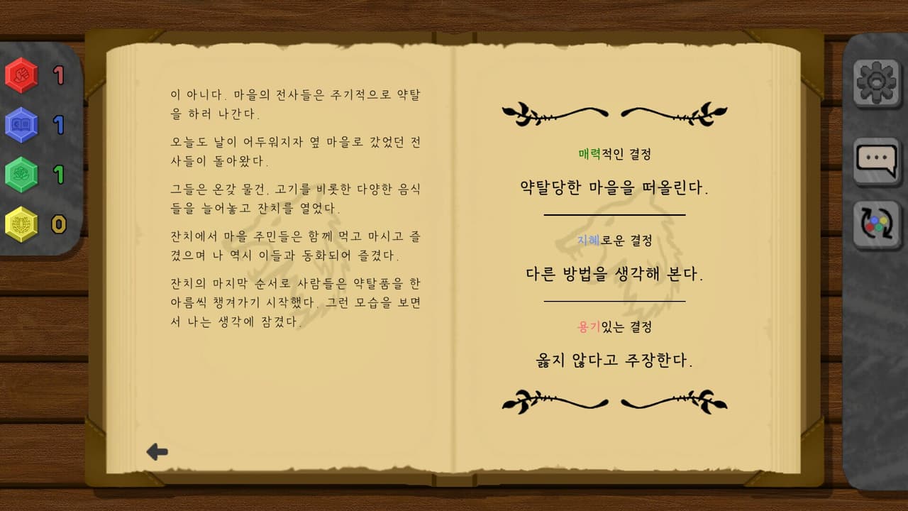 말리온 screenshot 4