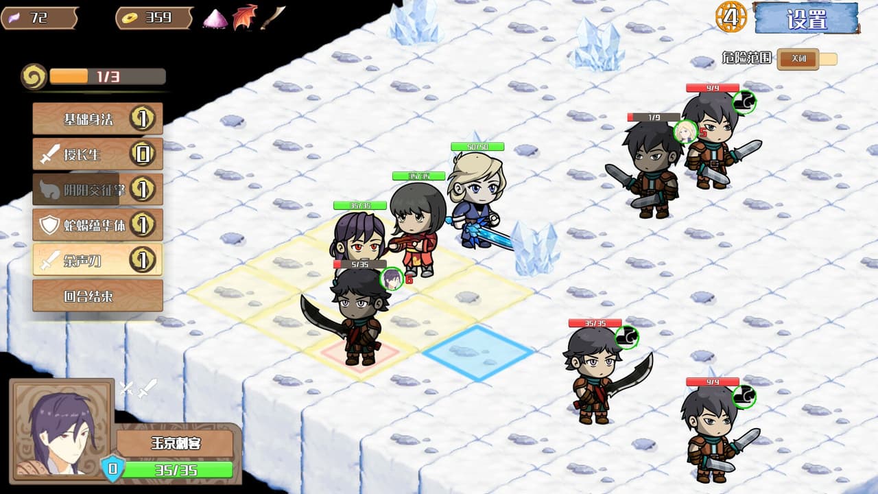 仙路志异 screenshot 2