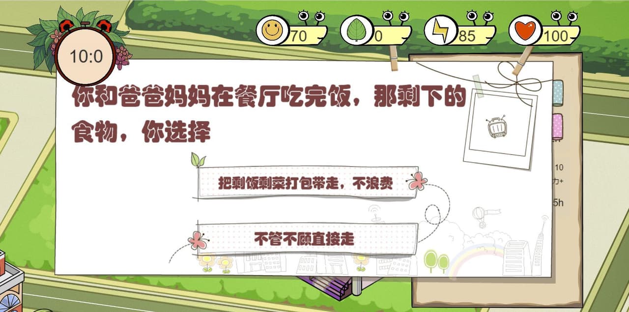 环保周末green weekend screenshot 3