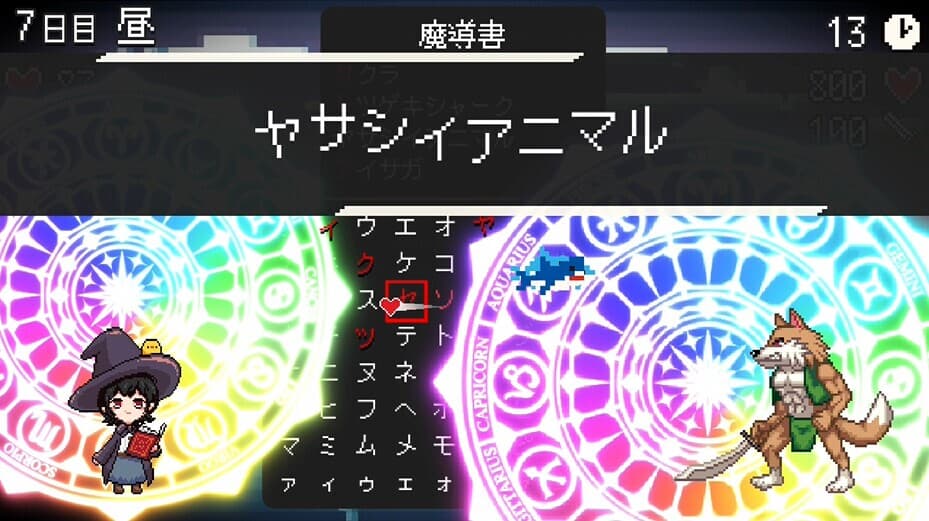スペルトナエル screenshot 6