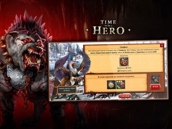 Time to be a Hero screenshot 5
