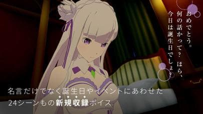 Re:ZEROVREmilia Lap pillow screenshot 3