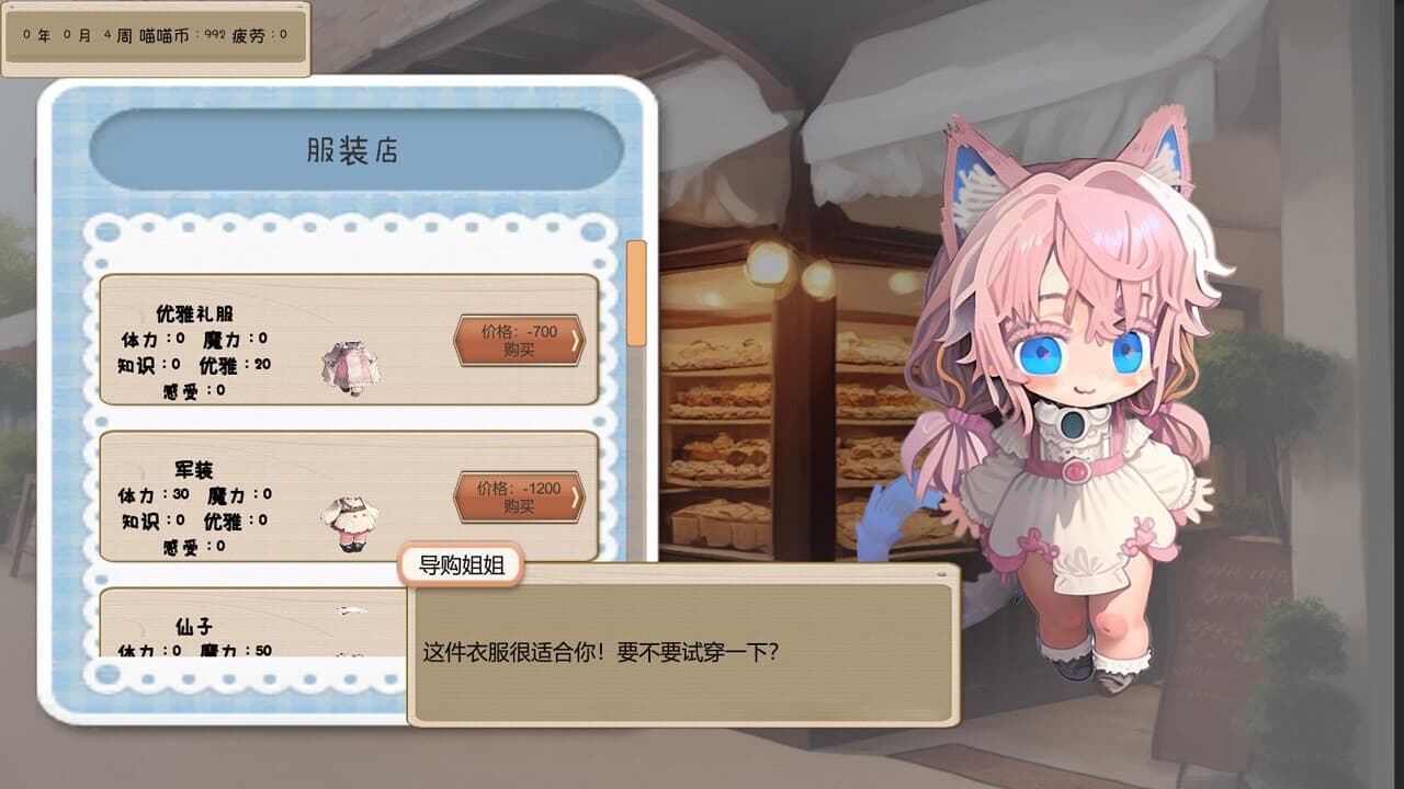 橘猫猫的幻想 screenshot 4