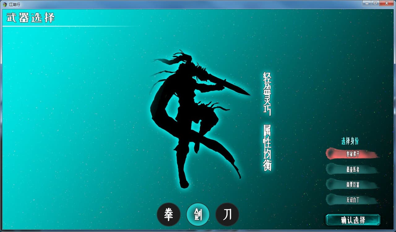 江湖行 screenshot 2