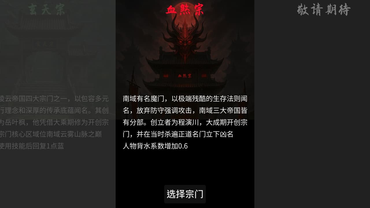 五行乱斗 screenshot 4