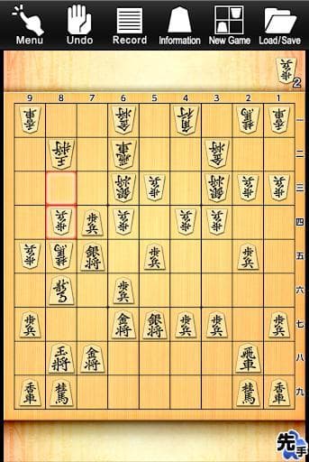 Kanazawa Shogi Lite (Japanese Chess) screenshot 6