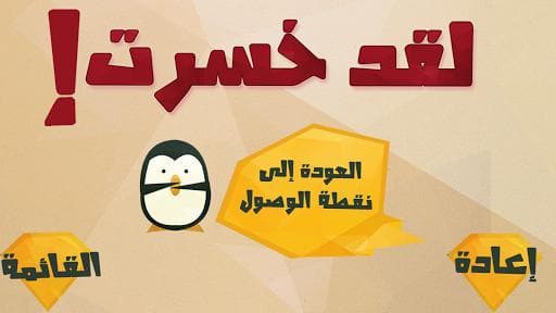 اختبار الغباء: الجزء الأول screenshot 6