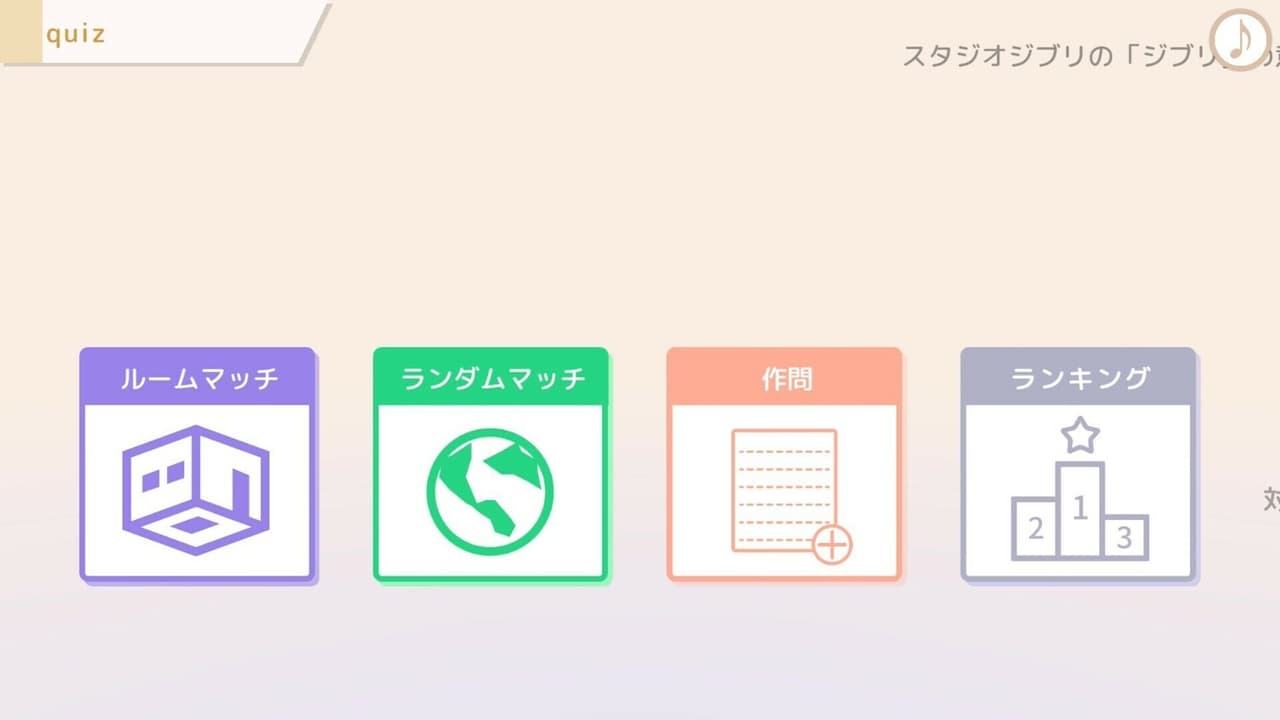 選んで！打って！！クイズ4択タイピング screenshot 2