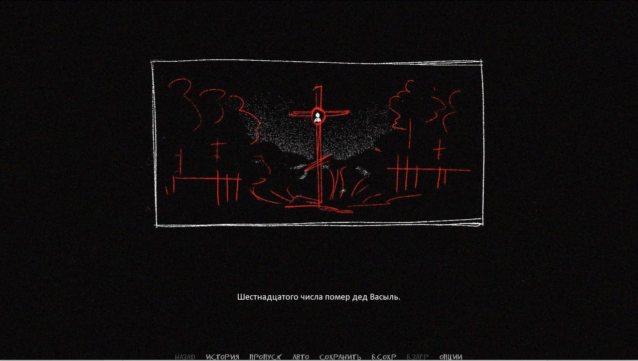 Берег screenshot 2