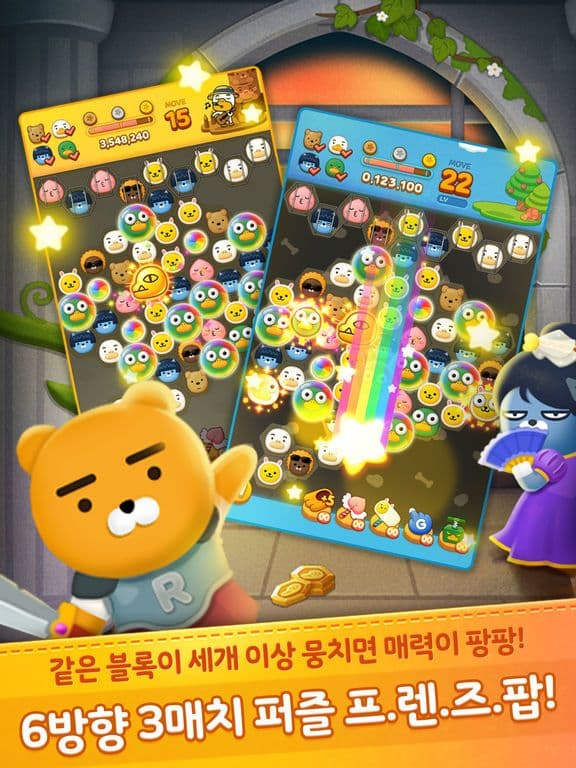 프렌즈팝 screenshot 3