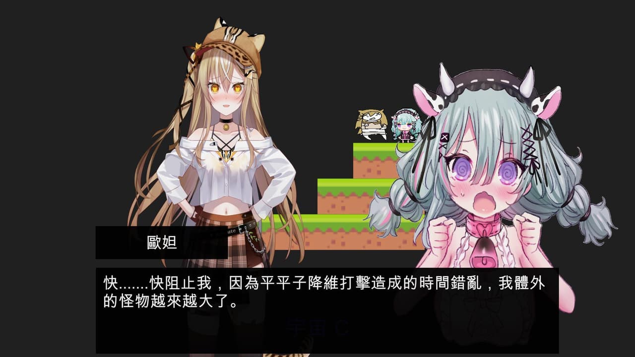 瀕臨播種團 screenshot 2
