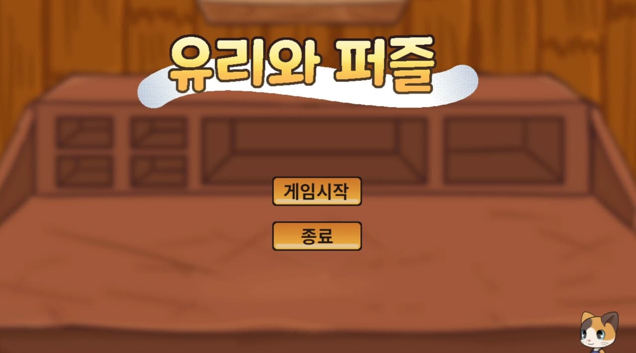 Glass and puzzle screenshot 2