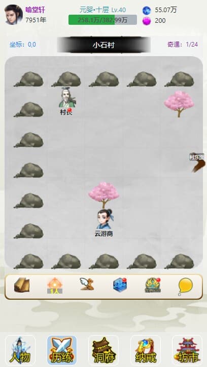 多宝修仙 screenshot 5