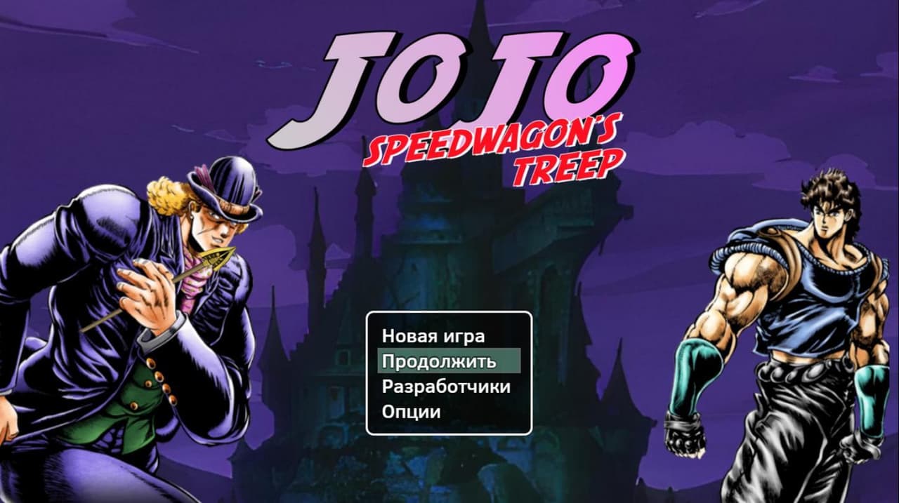 Speedwagons Treep screenshot 2