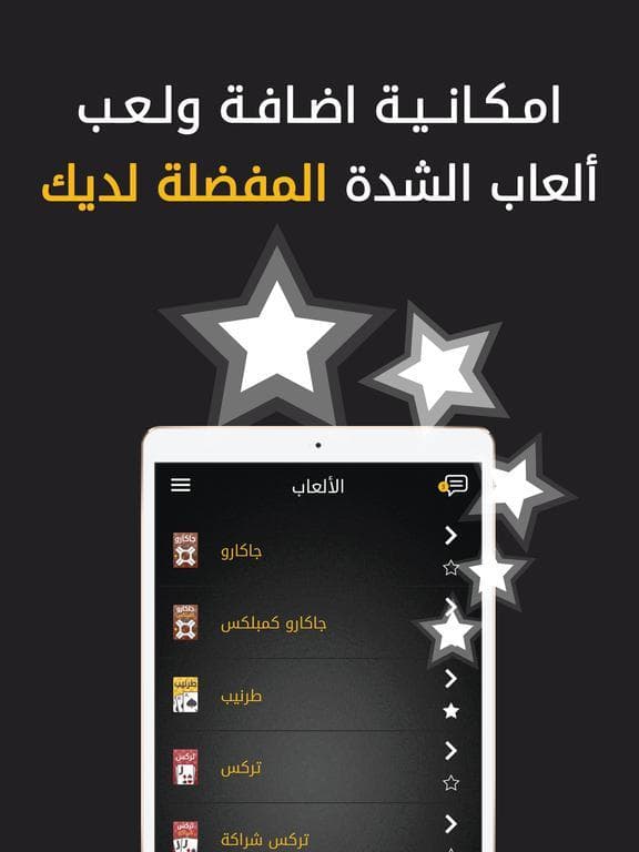 Tarneeb | طرنيب screenshot 4