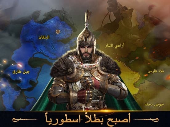 تحدي الحضارات: صعود السلاطين