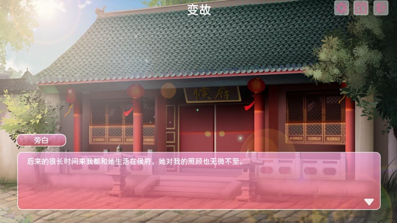 洛神见月 screenshot 6