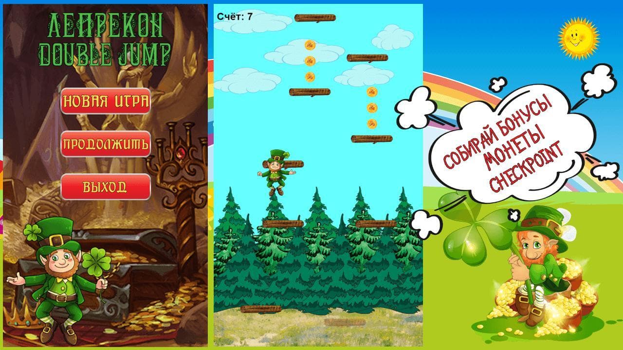 Leprechaun. Double Jump screenshot 2