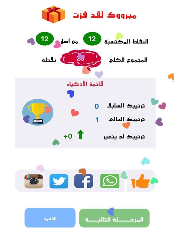 الدوران المستحيل screenshot 5