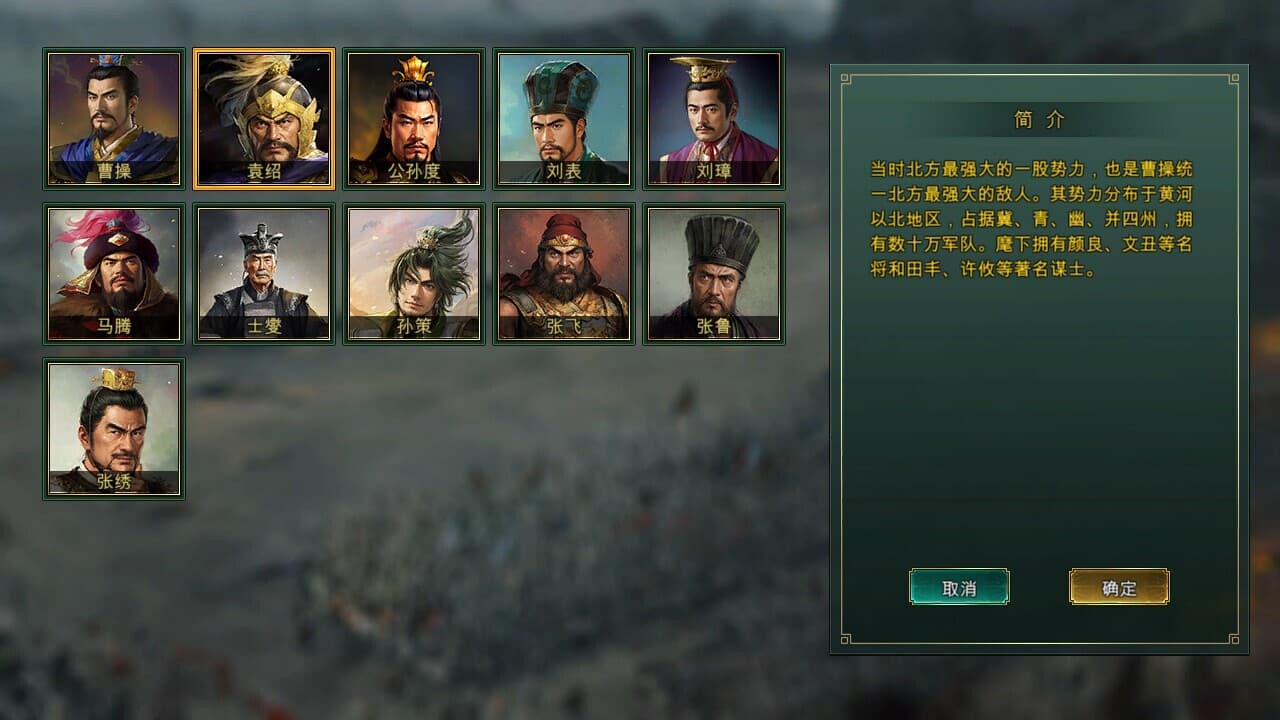 三国争雄 screenshot 3